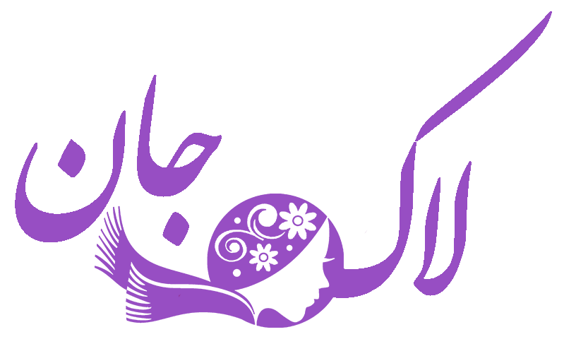 فروشگاه پوشاک لاکوجان